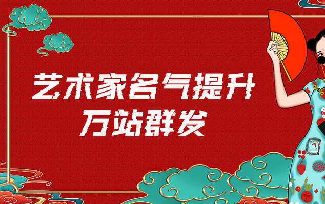 博山-哪些网站为艺术家提供了最佳的销售和推广机会？